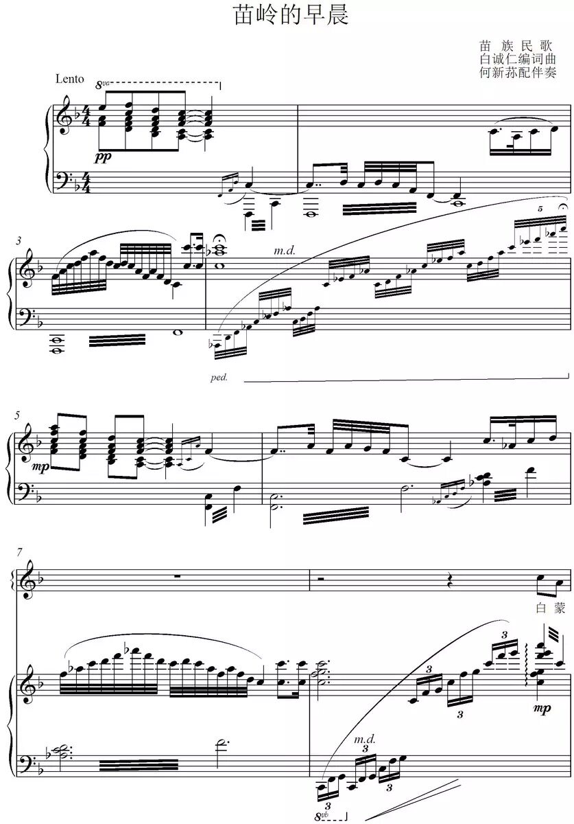 Miaoling's morning original tune F G positive spectrum stair accompaniment spectrum HD