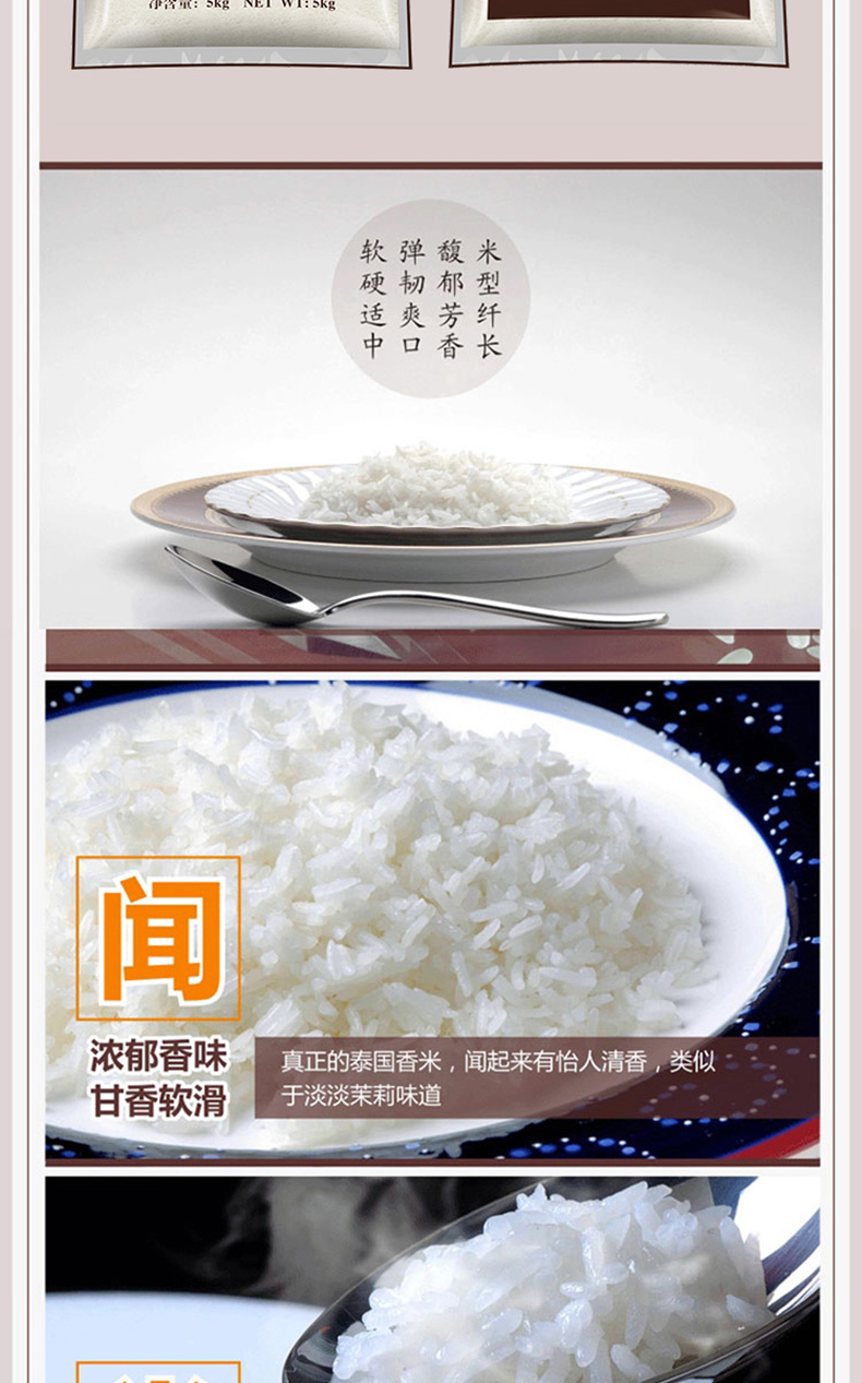 泰国原粮进口 KOKO 泰国香米 10斤 图3