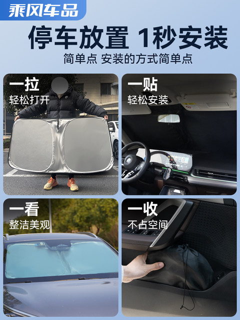 Tengshi D9/Z9Gt/Z9/N7/N8/N9/X Car Sunshade Front Windshield Sun Protection Heat Insulation Sunshade Panel Umbrella Cover
