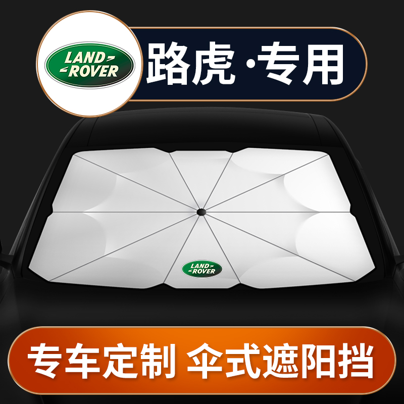 The Land Rover finds the Divine Walking the Divine Mover Extremely Light Guard Special Windshield Sunscreen Sunscreen Sunshield-Taobao
