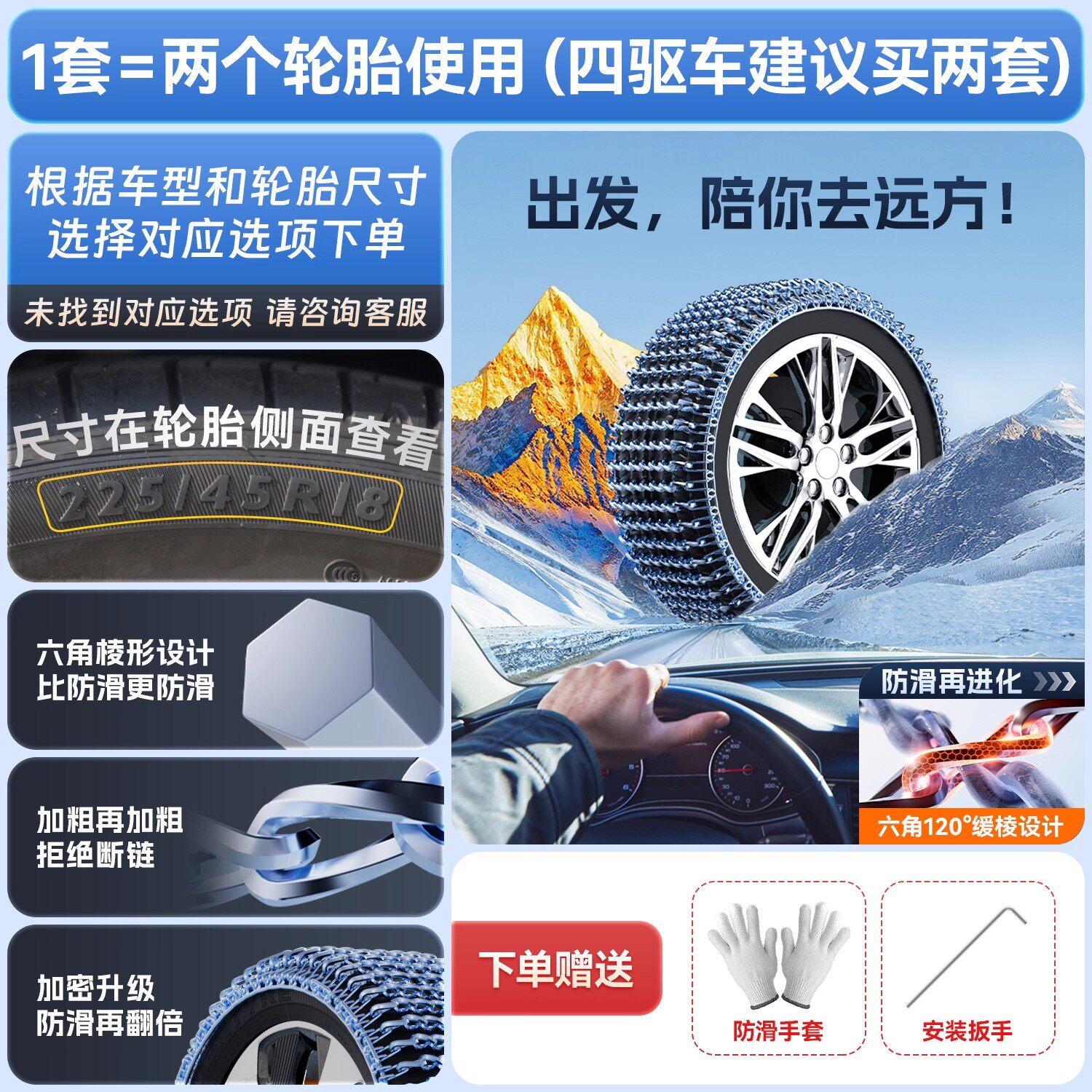 Цепи противоскольжения AUTOWOOL универсальные 245