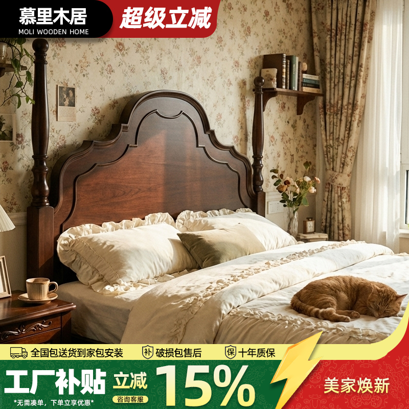 French-Style Vintage Solid Wood Bed, 1.8m Double Beds in Antique Style for Master Bedroom, 1.5m Double Anna Beds for Secondary Bedroom