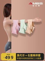 Ms. Anbismodel underwear sexy hips graphene girl breathable mid-waist triangle pants