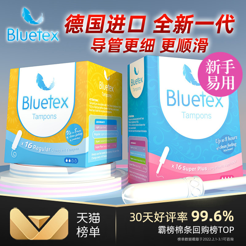 Bluetex sanitary napkin built-in sanitary towel menstrual waterproof aunt bar plugged into special