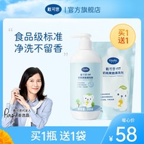 Dirksi bottle cleaning agent baby fruit and vegetable toy cleaning agent baby cleaning bottle fruit cleaning liquid