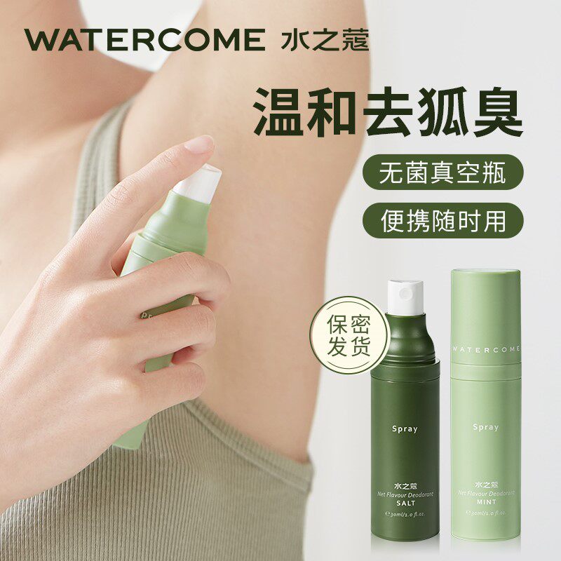 Aqua dioxi deodoring sweat armpit deodorant axillary spray under the axillary spray dew female taste