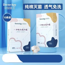 Kangaroo doctor disposable underwear female travel maternal pregnant maternal maternal maternal maternal maternal maternal maternal to be delivered pure cotton sterile large numbers high waist