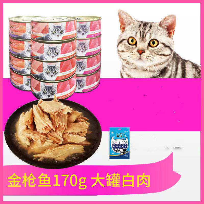 Canned 170g*12 canned puppy cat snack cat snack cat snack cat canned red and white meat