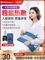 Tea Zheng Salt Salt Salt Heating Electrotherapy Bag for Hand Salt Heating Household Waist Shoulder and Neck