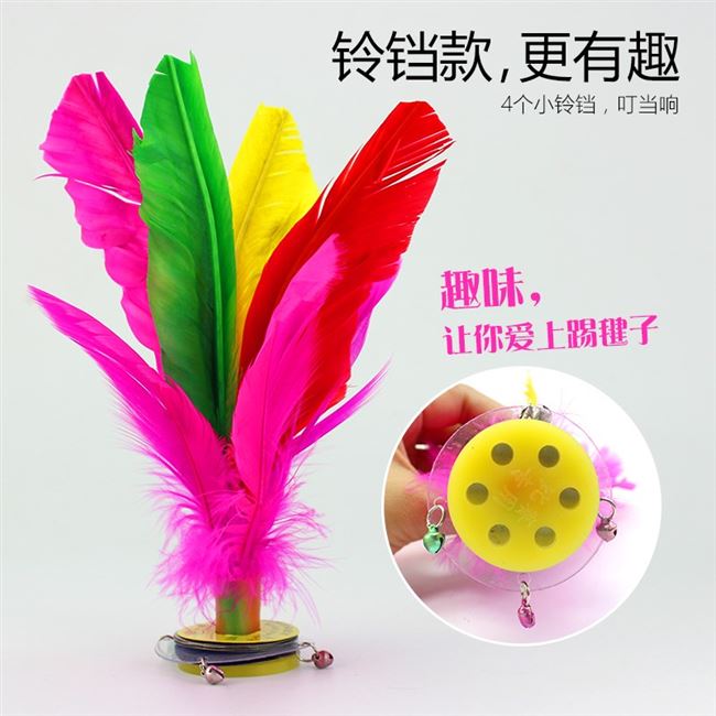 . Trò chơi màu lông ngỗng lớn với bóng gân dưới đáy trẻ em lớn người lớn 毽子 沙 - Các môn thể thao cầu lông / Diabolo / dân gian cầu đá giá rẻ	