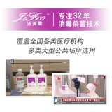 Jiefu rou free -hand -туалет, гель дезинфекции, дом, нога, антибактериальный алкоголь, дезинфекция алкоголя, раствор для мытья рука. Большая бочка 2L