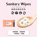 海氏海诺 Лечебные послеродовые антибактериальные портативные влажные салфетки для интимного использования для молодой матери