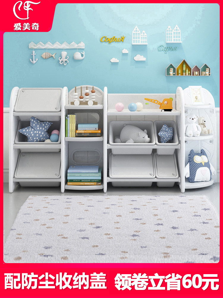 Toy storage shelf Children's bookshelf Classification shelf storage cabinet Kindergarten baby picture book multi-layer finishing rack