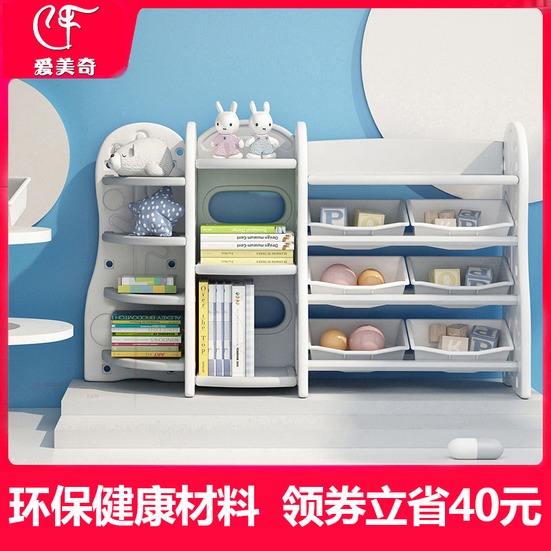 Aimec toy storage rack children's multi-layer locker cartoon picture book rack baby bookshelf tidying box shelf