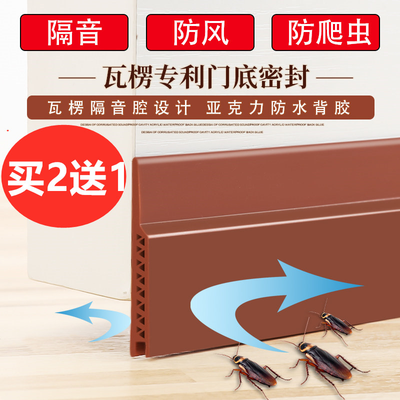 Self-adhesive wooden door seam door bottom sealing strip sound insulation strip door strip door strip anti-theft door door door windproof waterproof strip