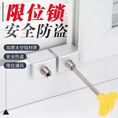 Window lock Plastic steel door and window track buckle limiter Aluminum alloy window rail lock push-pull window safety anti-theft lock