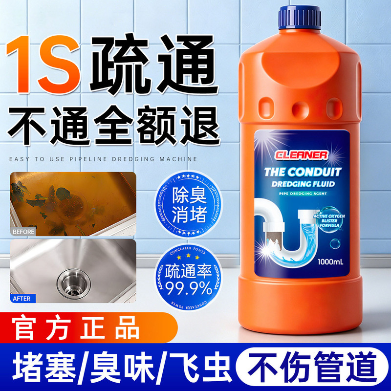 Pipe Dredging Agent Powerfully Dissolves Clogged Drains, Water Pipes, Toilets, and Kitchen Pipes, a Special Tool for Clearing Blockages Pipe Dredging Agent Powerfully Dissolves Clogged Drains, Water Pipes, Toilets, and Kitchen Pipes, a Special Tool for Clearing Blockages