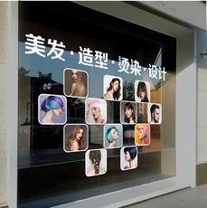 Наклейки на дверь 创意理发店美发烫染玻璃门贴纸发廊洗剪吹腰线橱窗防水静电贴海报