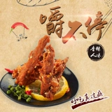 澳泰曼 Чрезвычайно вкусная утиная утиная утиная утка