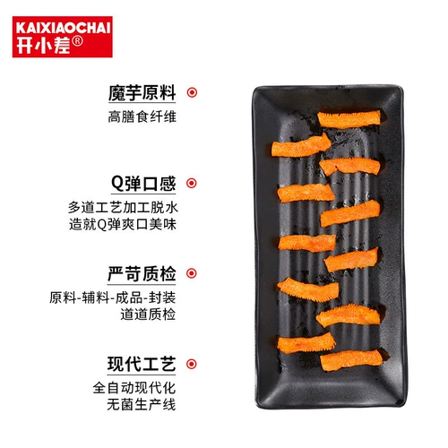 开小差 Spicy Konaco Sub -Belly Belly Net Red Spicy Spicy Monacon Snack Gift Pack Случайные продукты