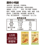 藤桥牌 Вэньчжоу, фирменные куриные ножки, 125 г, корни куриных крылышек, приготовленная еда, тушеная еда, куриные повседневные закуски