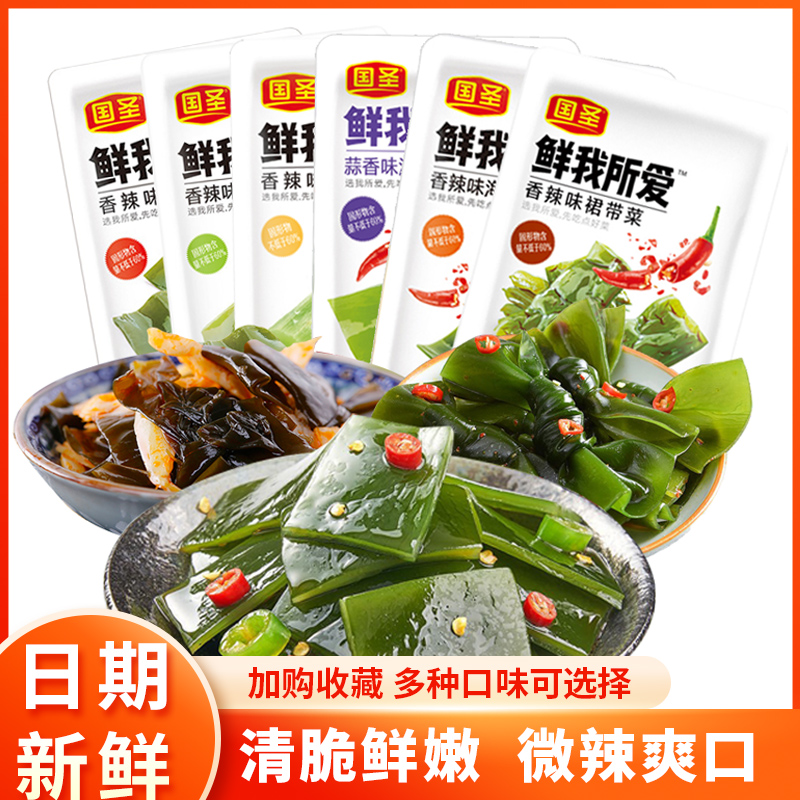 Guosheng kelp knot snacks scattered 500g open bag ready-to-eat cold dishes under meals seaweed vegetables spicy seafood snacks