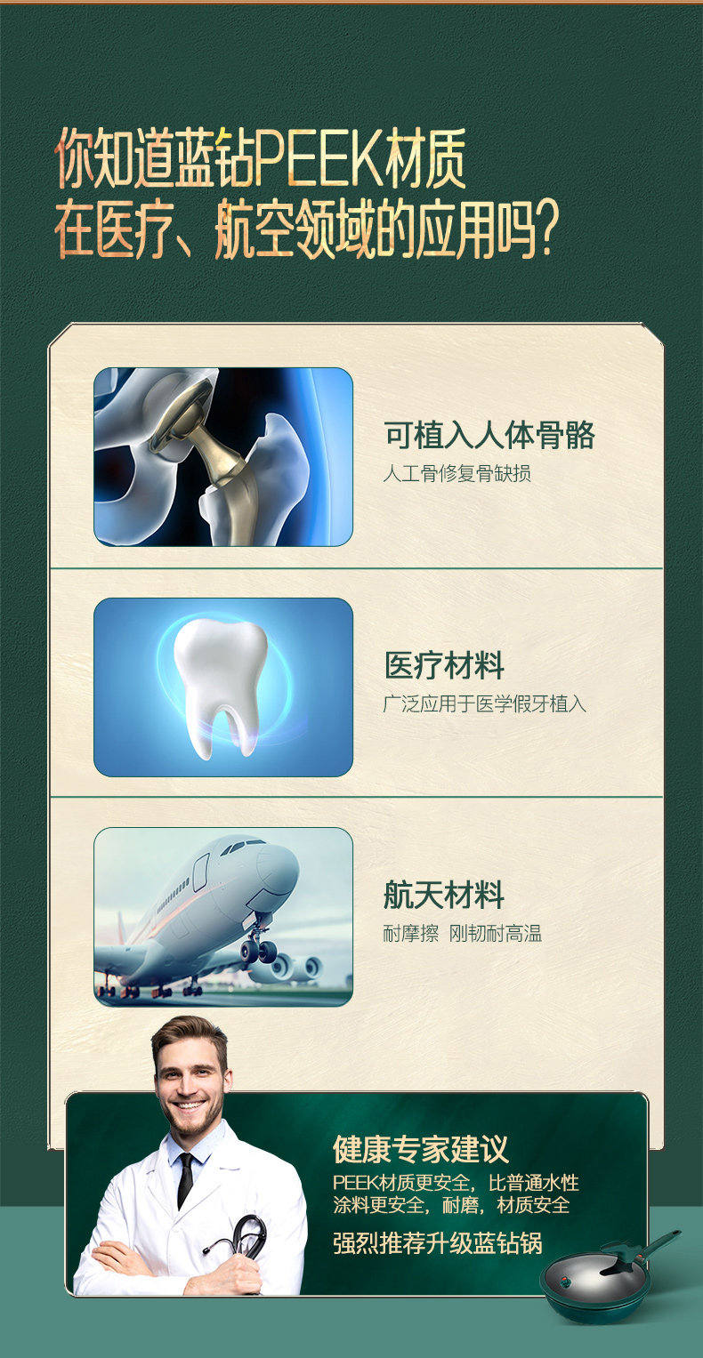中美德三国认证 闪闪优品 微压不沾炒锅 28cm 蓝钻PEEK医用级不沾材质 图7