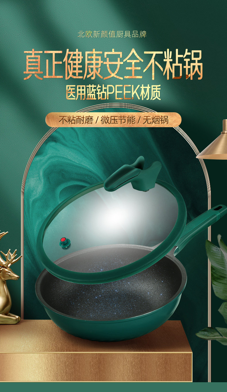 中美德三国认证 闪闪优品 微压不沾炒锅 28cm 蓝钻PEEK医用级不沾材质 图1