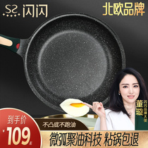 Pan gas stove Special household rice Stone non-stick frying pan non-stick breakfast pan steak frying pan bottom