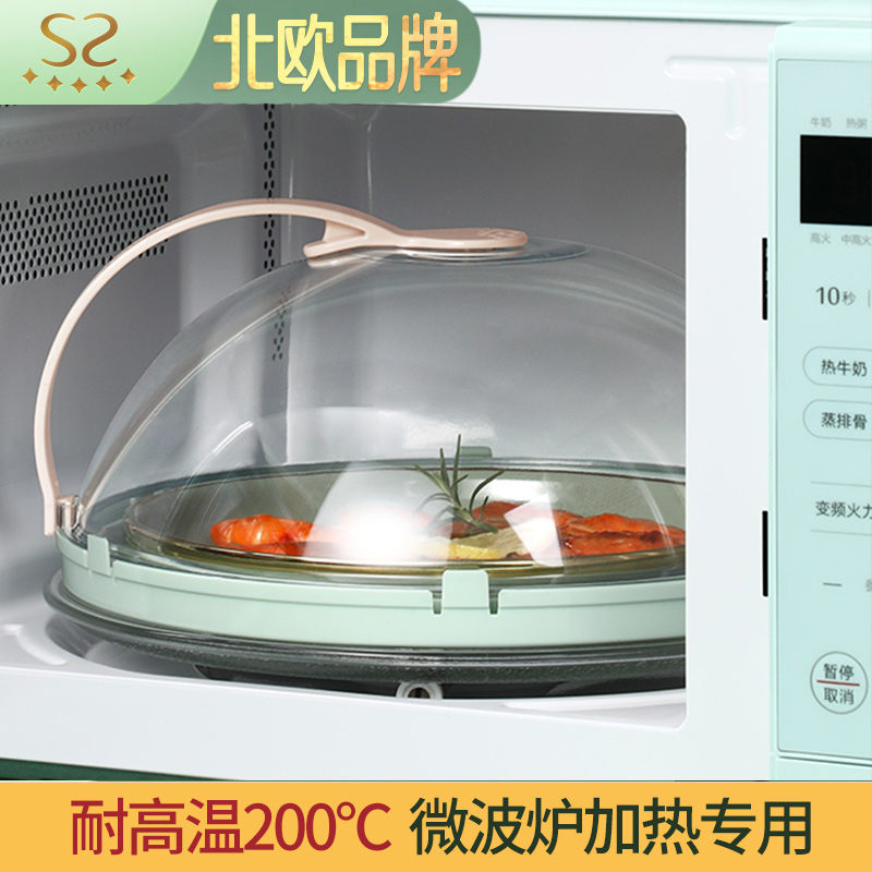 Glitter premium microwave oven inner heating lid container high temperature resistant oil splash plate hot rice hot dish cover special lid