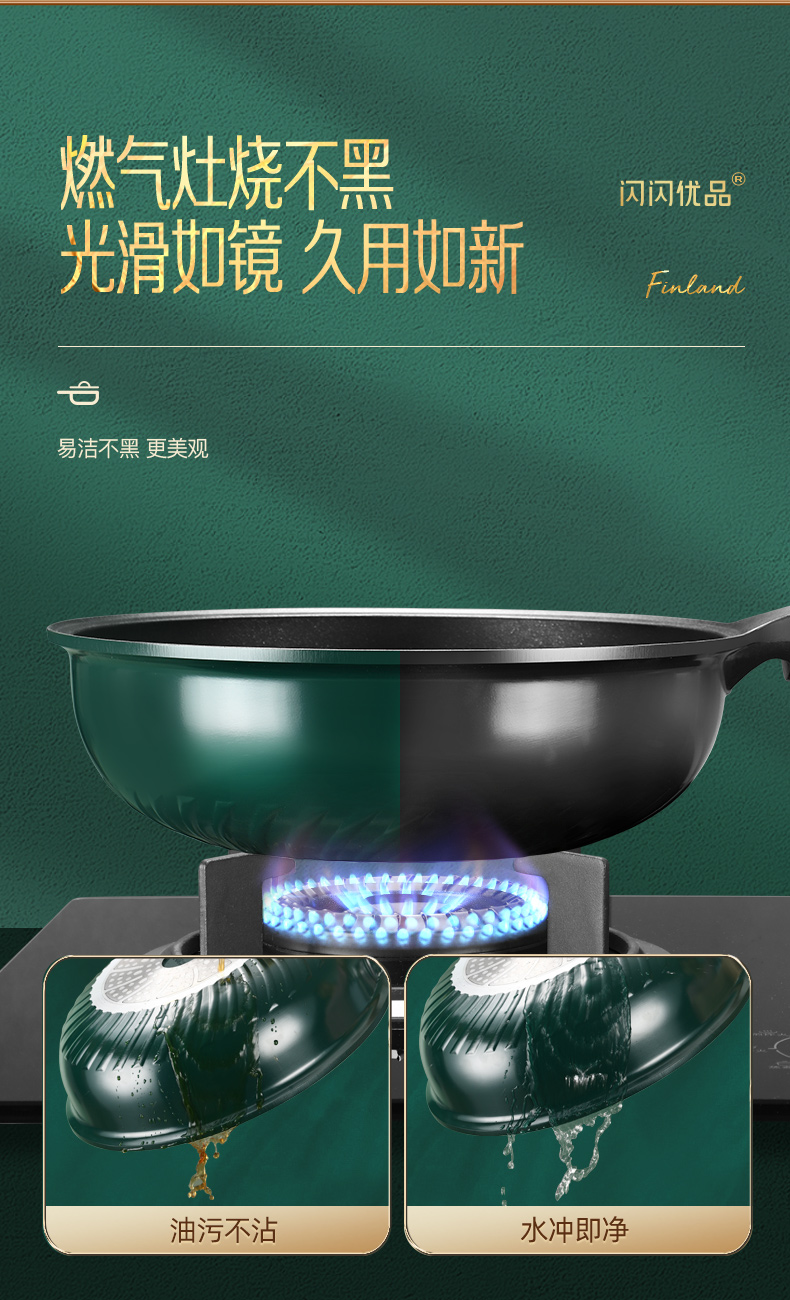 中美德三国认证 闪闪优品 微压不沾炒锅 28cm 蓝钻PEEK医用级不沾材质 图12