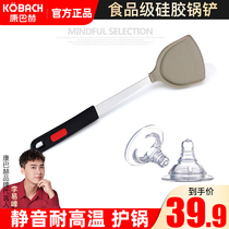 Kangbacher flagship official store Food grade silicone spatula high temperature household non-stick pan special cooking