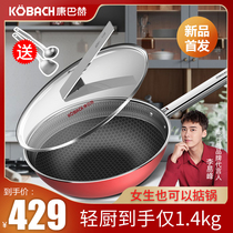 Konbach official flagship store five generations light kitchen honeycomb non-stick pan 316L stainless steel frying pot household induction cooker