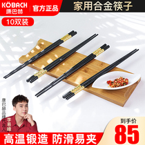 Kangbach flagship store Official flagship chopsticks household tableware Hotel alloy chopsticks set non-slip non-moldy chopsticks
