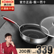 Combach frying pan stainless steel double-sided pan non-stick pan home flagship flagship steak egg pan