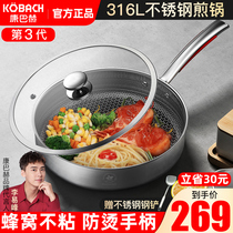 Combach flagship 316L stainless steel third generation frying pan honeycomb non-stick pan steak pancake omelette