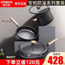 Combach pot set full set of non-stick frying pan frying pan soup pan combination flagship flagship three-piece set