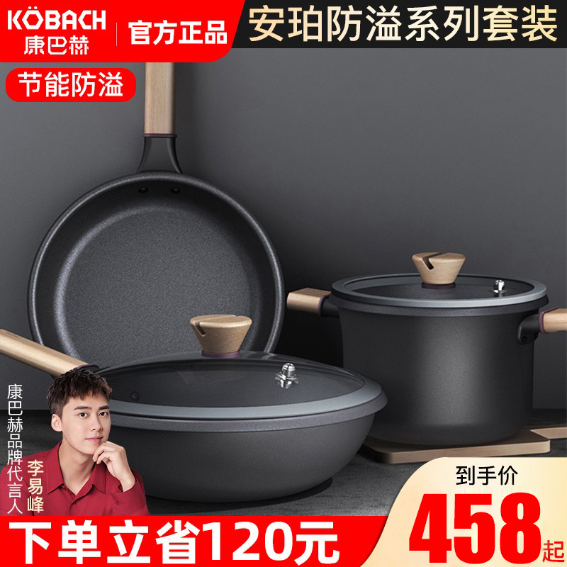 Kombach pan kitchen gas fuel home non-stained pot combined wheat meal stone cooking three pieces