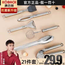 Combach 304 stainless steel kitchen gadget full set of paring knife shovel spoon press garlic clip egg brush pot artifact