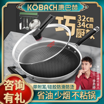 Kangbach flagship store official website non-stick pan wok 316l stainless steel household gas stove frying pan