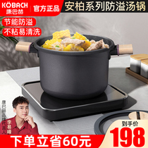 Kangbach induction cooker non-stick pan Binaural large capacity spill-proof energy-saving thickened non-stick stew pot soup pot household