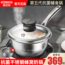 Kangbach flagship store official flagship fifth-generation honeycomb antibacterial stainless steel baby household milk pot complementary food pot