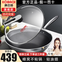 Kangbach official flagship store Third and fourth generation 316L stainless steel household gas induction cooker frying dish non-stick pan