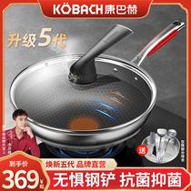 Kangbach official website 5th generation stainless steel wok home official gas stove special flagship store stir-frying non-stick pan