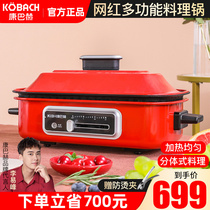 Kangbacher official flagship net red multi-function cooking pot Household electric baking pot Large capacity barbecue frying cooking and steaming all-in-one