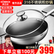 Kangbacher flagship store Official flagship stainless steel wok non-stick pan Gas stove Induction cooker cooking pot Household pot