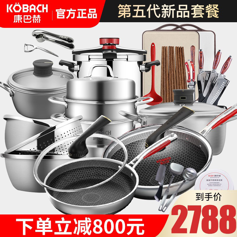 Conbach Full Range Home Five Generations Stainless Steel Boiler Combined Flagship Store Official Flagship Moving New House Suit