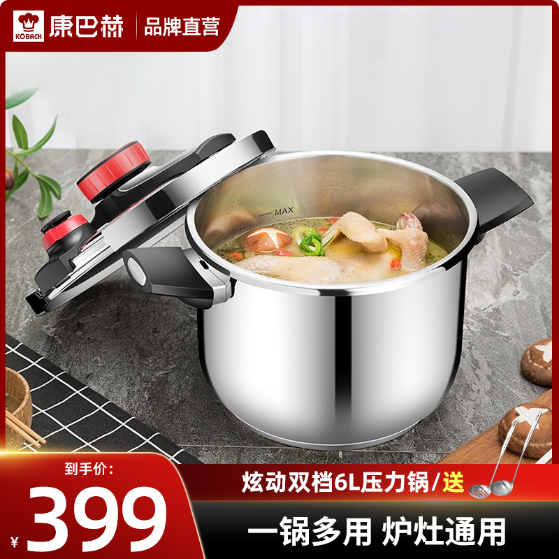 Kangbach pressure cooker dazzle double gear 6L high-quality stainless steel induction cooker open fire general pressure cooker