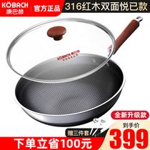 Combach non-stick pan honeycomb stainless steel 316L wok household gas stove applicable