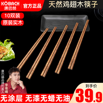 Kangbach wood chopsticks chicken wings set Household high-grade solid wood tableware Healthy natural wood long chopsticks without paint and wax